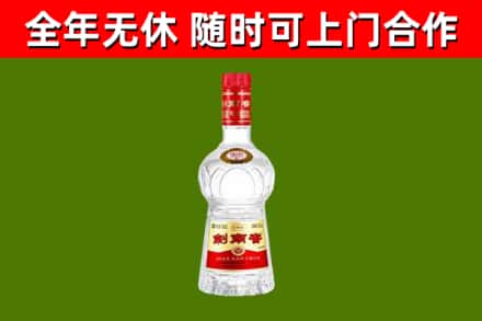 晋安区回收剑南春