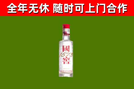 晋安区回收国窖1573