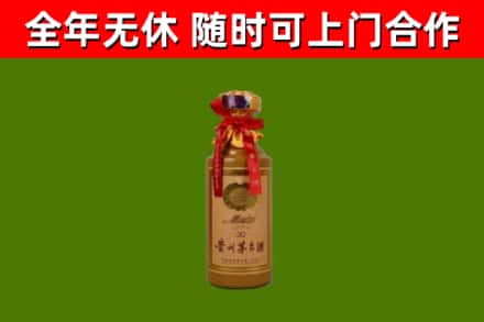 晋安区回收30年茅台酒