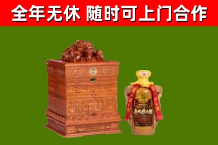 晋安区回收80年茅台