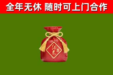 晋安区回收酒鬼酒