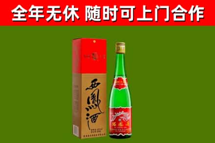晋安区回收西凤酒