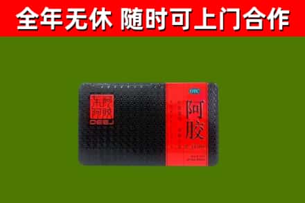 晋安区回收阿胶