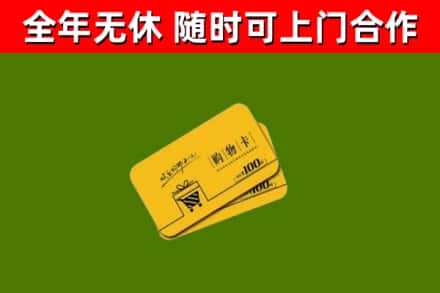 晋安区烟酒回收购物卡.jpg